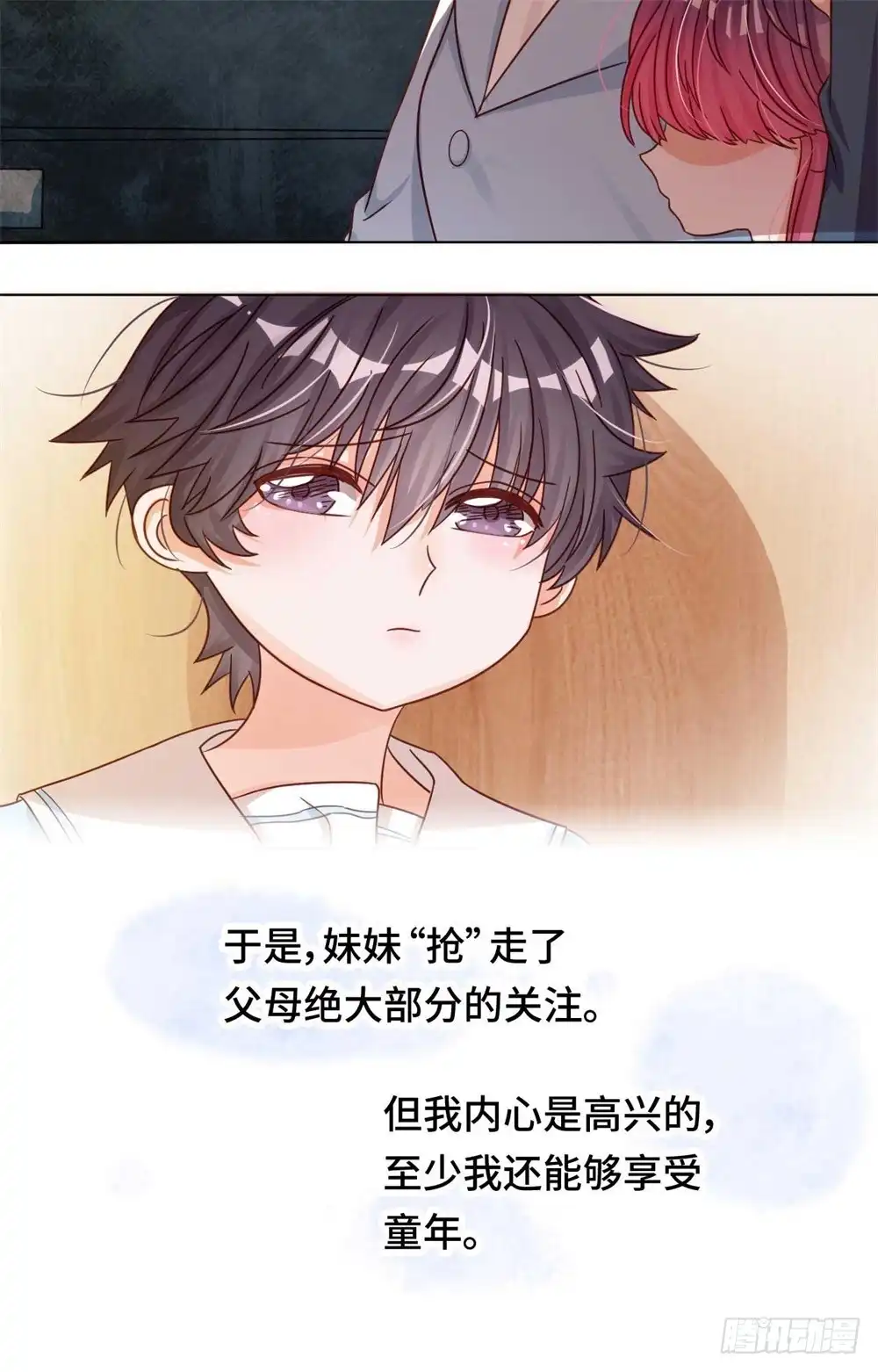 《云想之歌-笼中之恋》第35话 哥哥是笨蛋 第24页