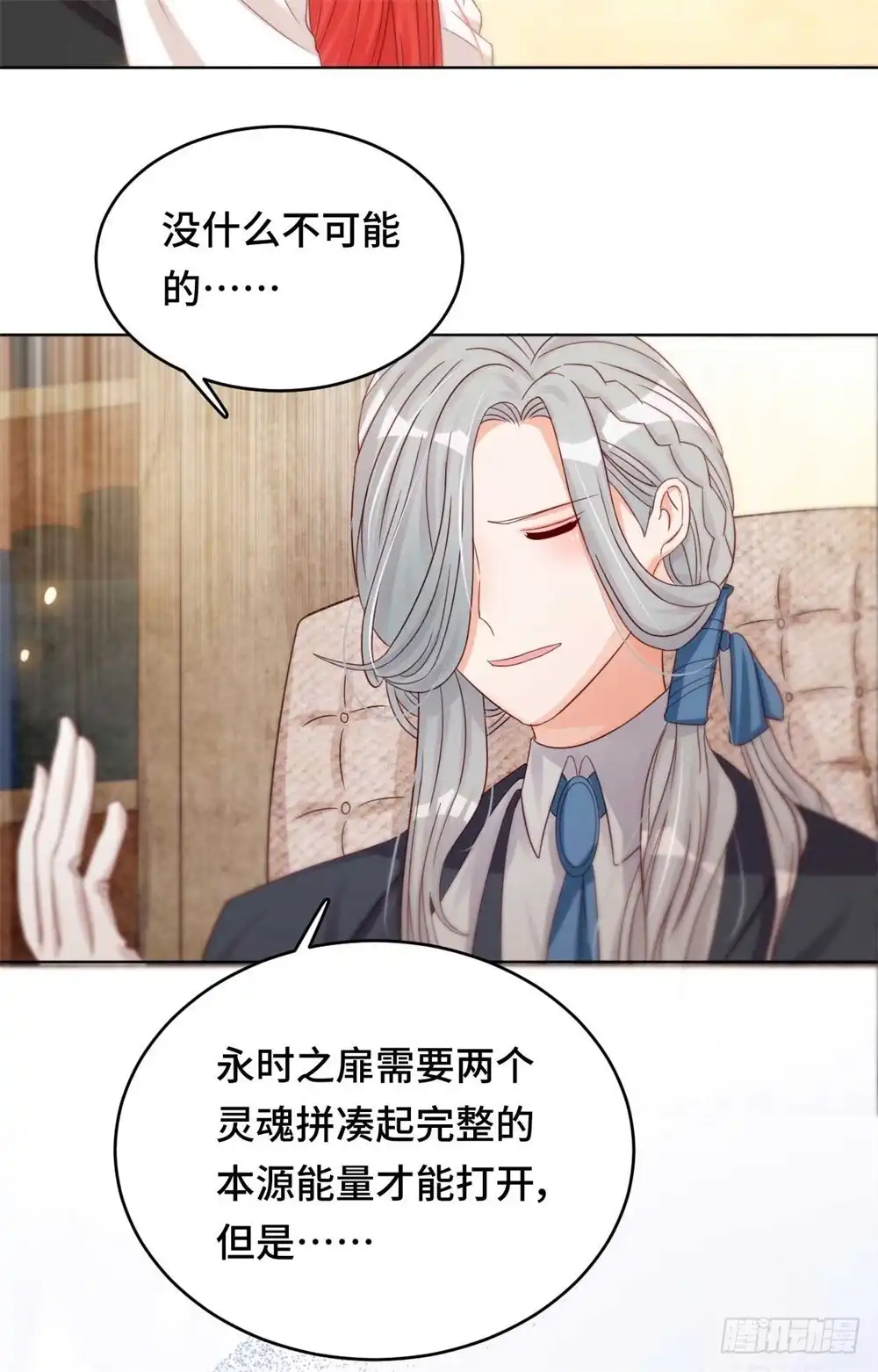 《云想之歌-笼中之恋》第35话 哥哥是笨蛋 第40页