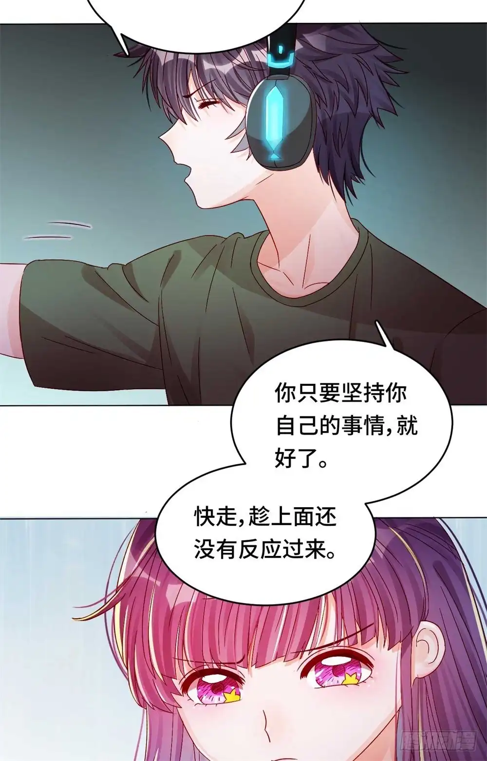 《云想之歌-笼中之恋》第35话 哥哥是笨蛋 第15页