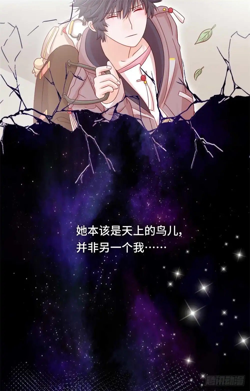 《云想之歌-笼中之恋》第35话 哥哥是笨蛋 第34页