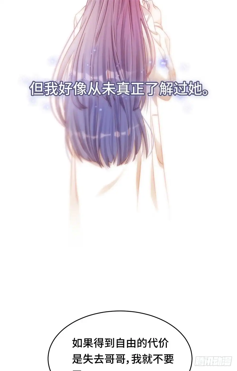 《云想之歌-笼中之恋》第三十六话 我们不属于这里 第15页