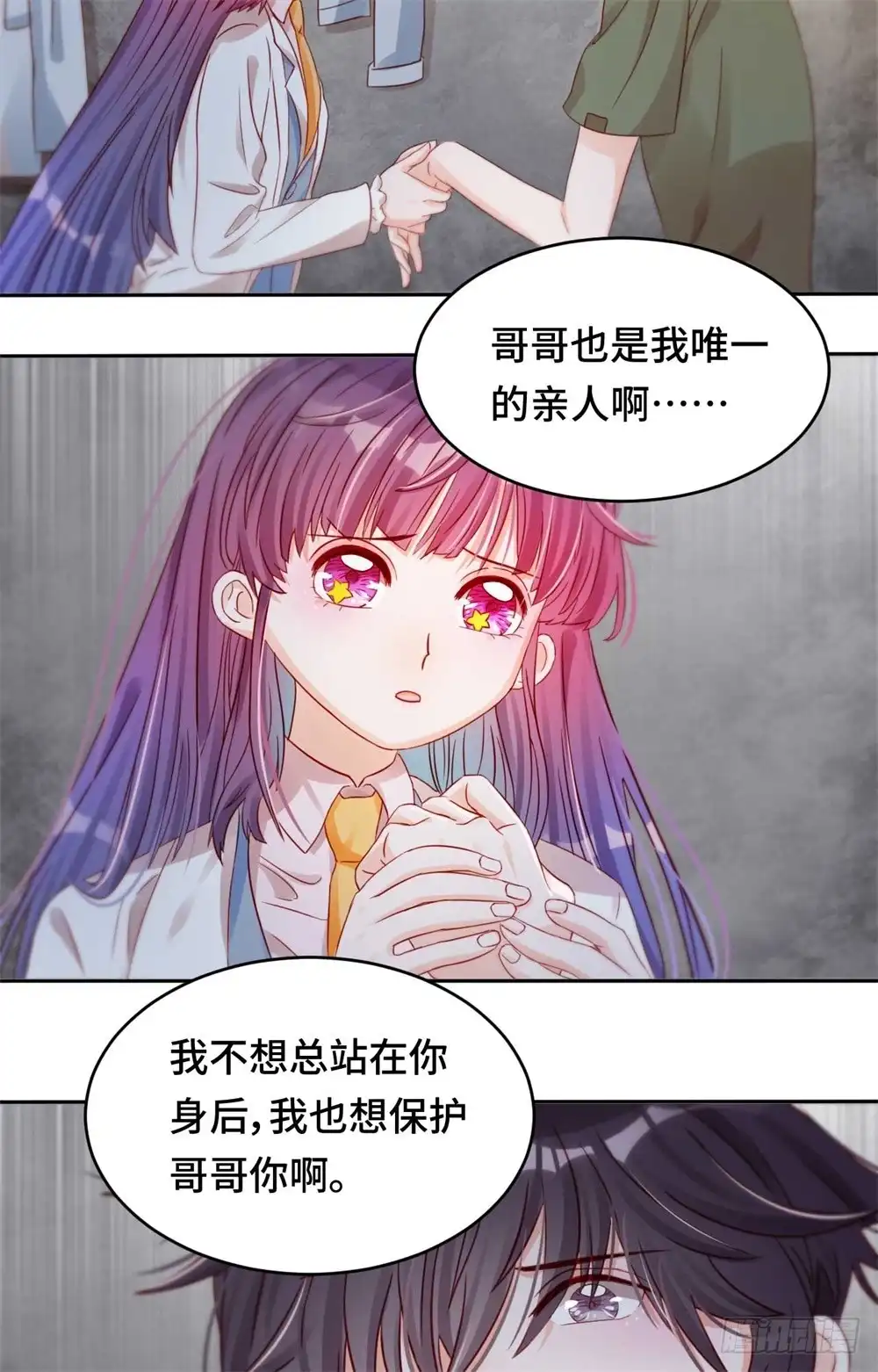 《云想之歌-笼中之恋》第三十六话 我们不属于这里 第10页