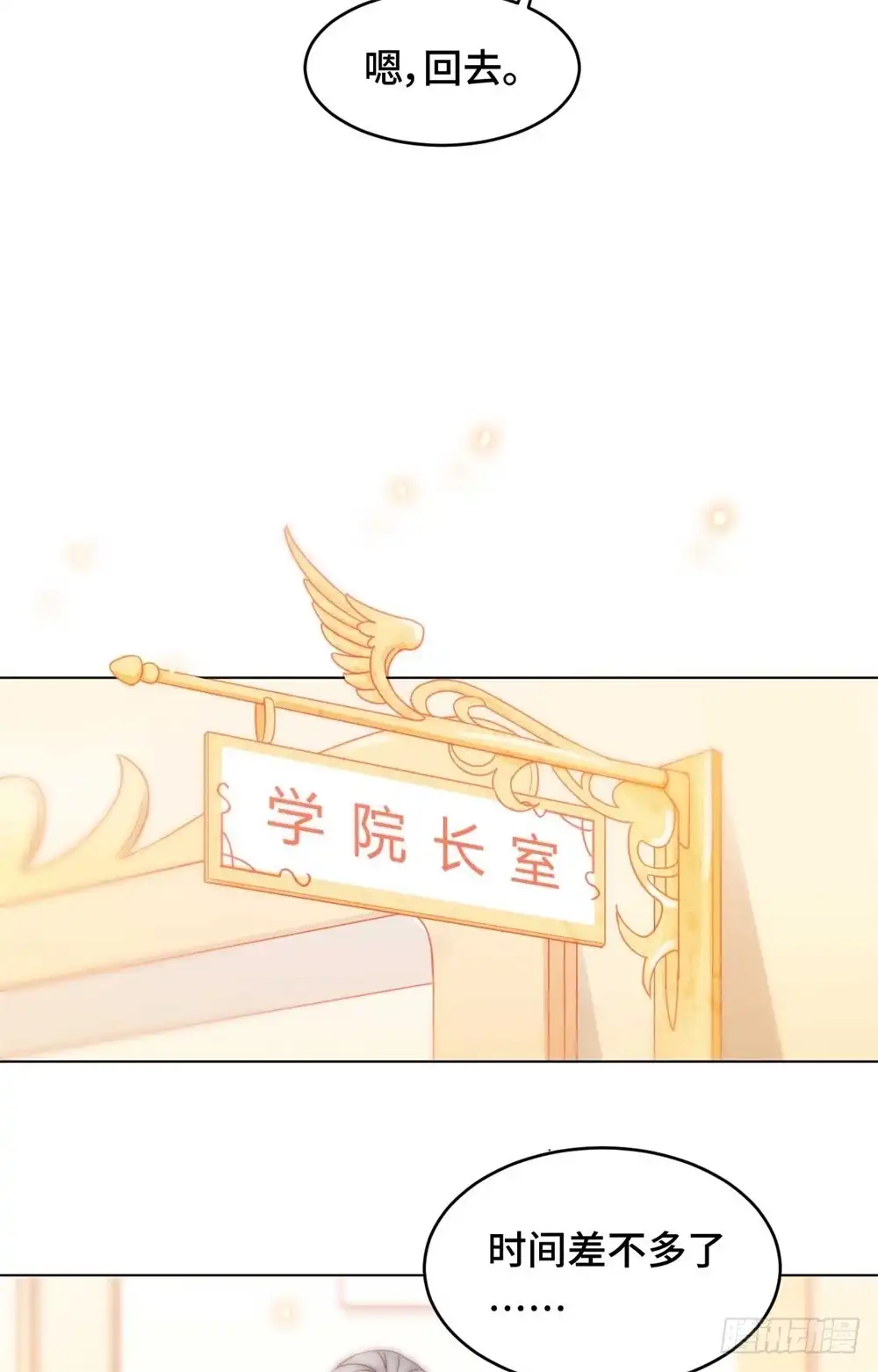 《云想之歌-笼中之恋》第三十六话 我们不属于这里 第19页