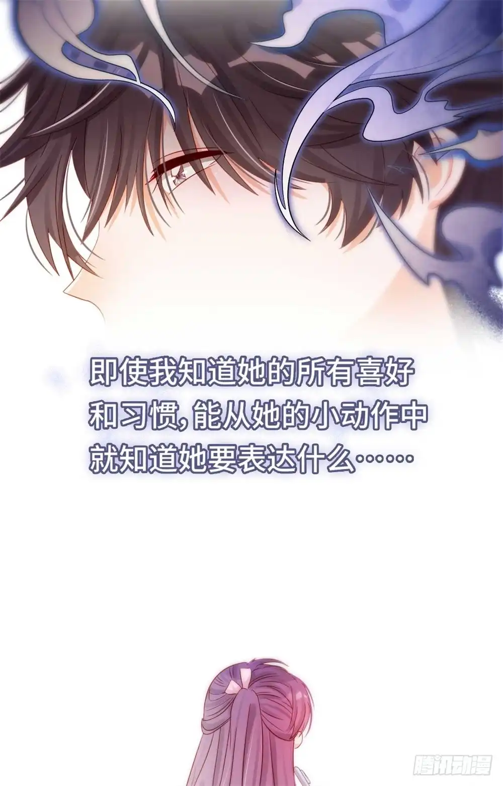 《云想之歌-笼中之恋》第三十六话 我们不属于这里 第14页