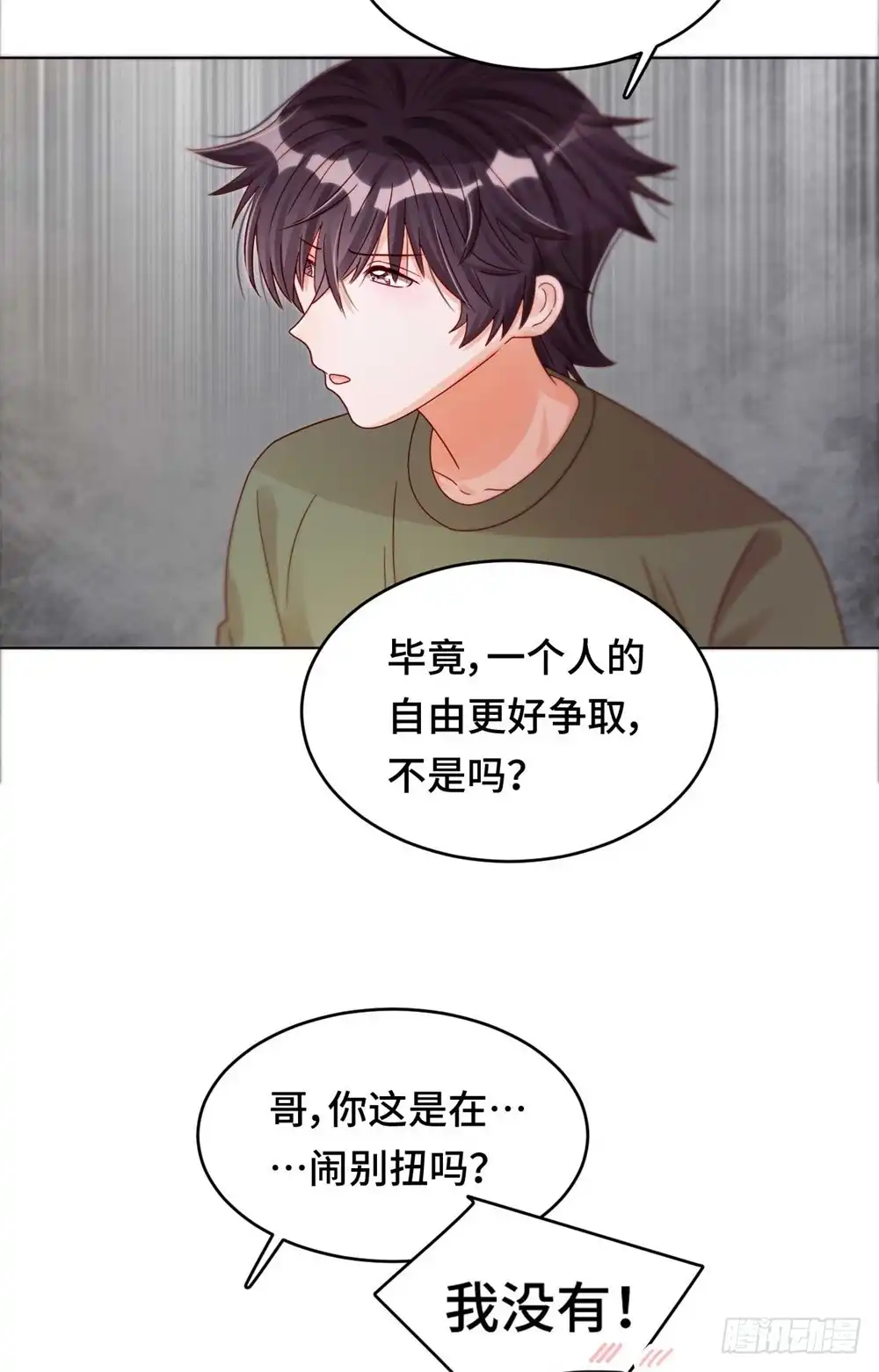 《云想之歌-笼中之恋》第三十六话 我们不属于这里 第8页