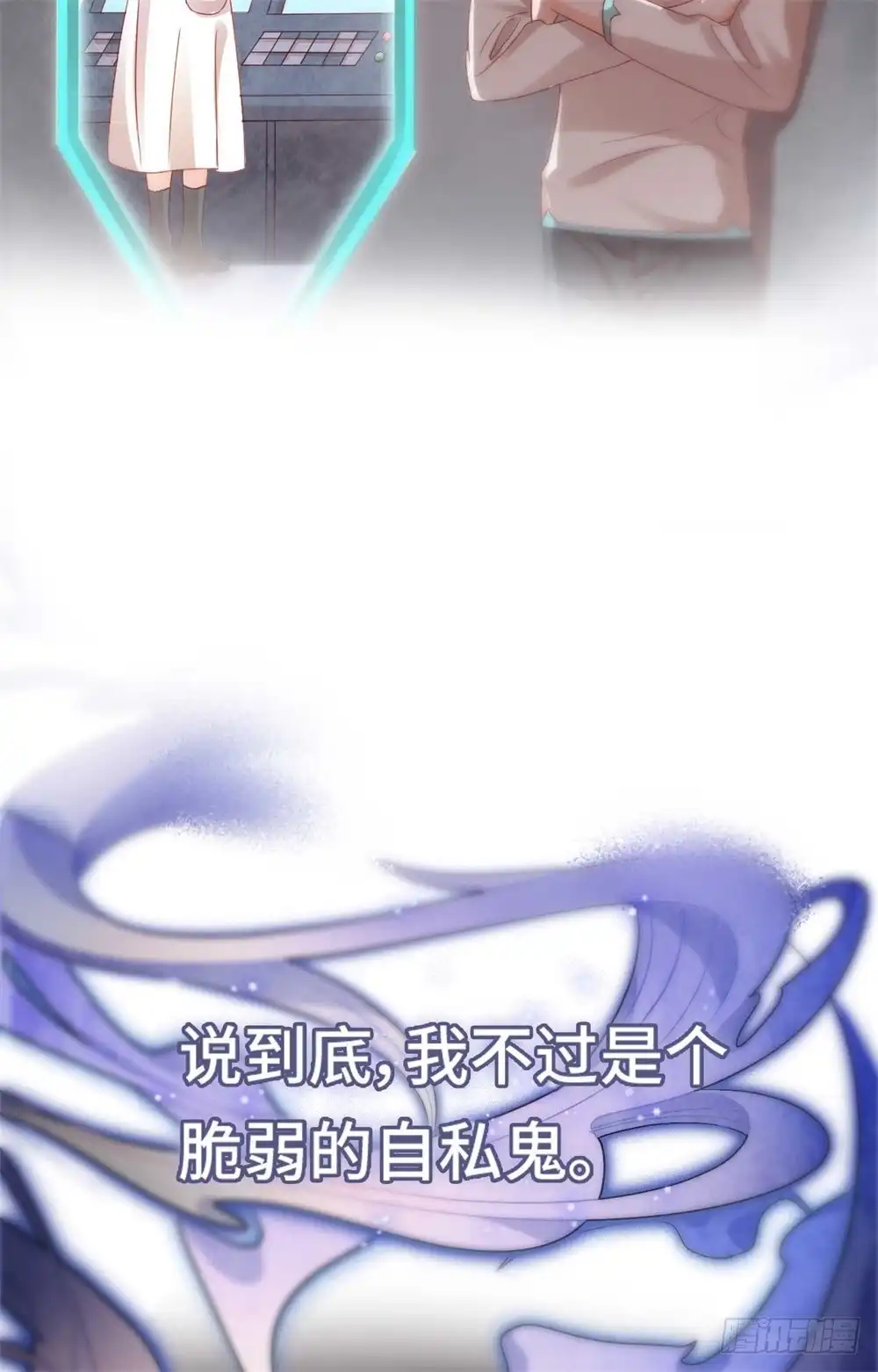 《云想之歌-笼中之恋》第三十六话 我们不属于这里 第13页