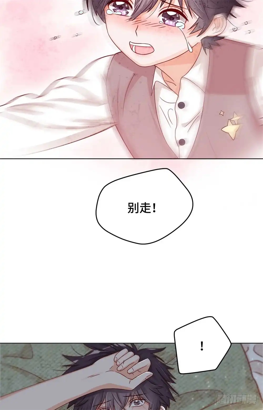 《云想之歌-笼中之恋》第三十六话 我们不属于这里 第4页