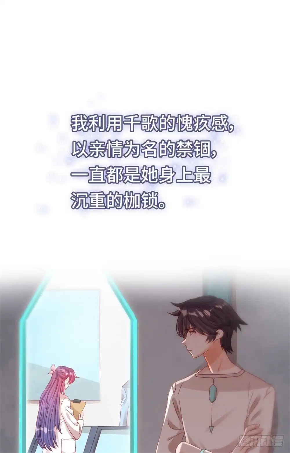 《云想之歌-笼中之恋》第三十六话 我们不属于这里 第12页