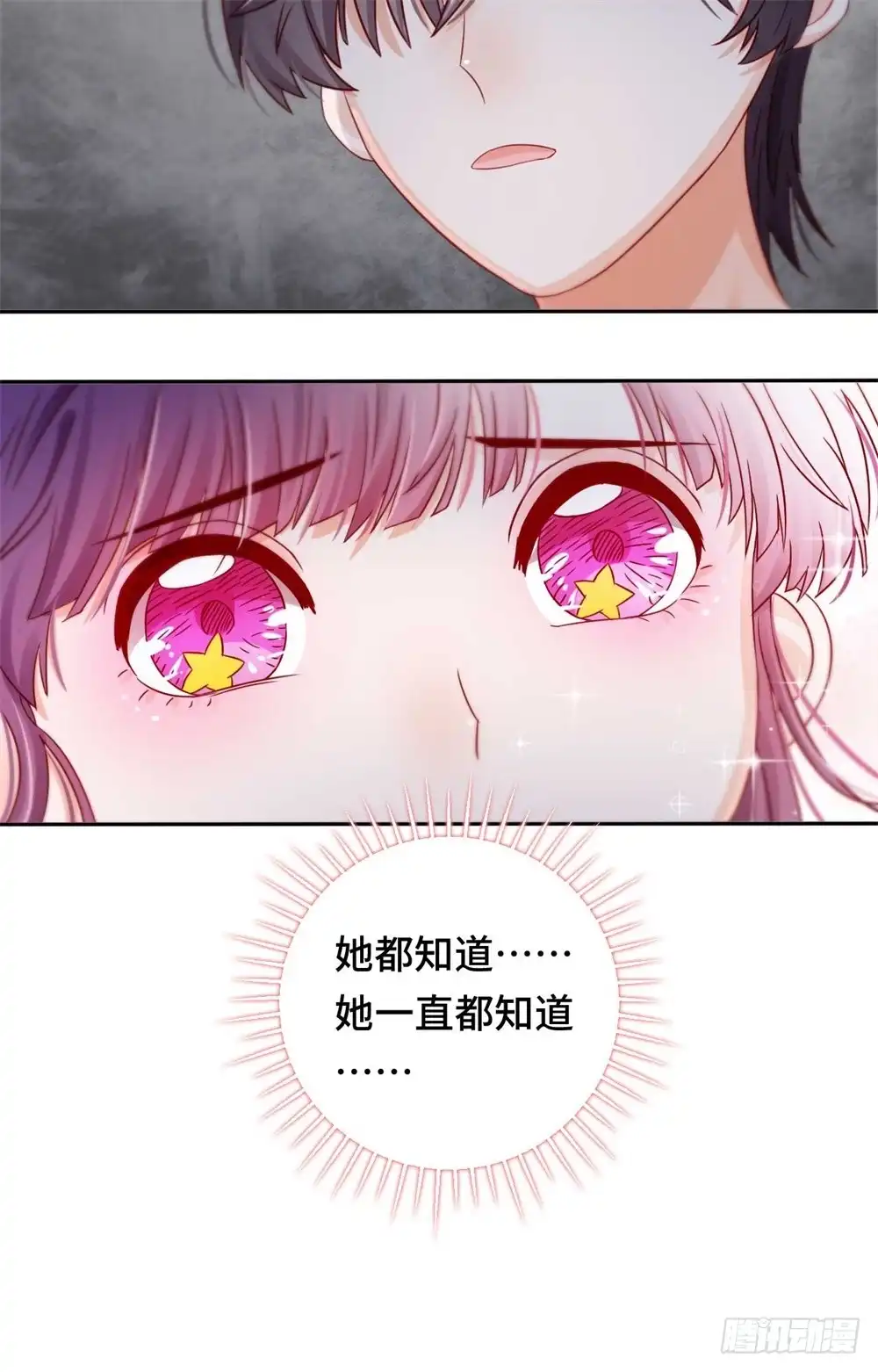 《云想之歌-笼中之恋》第三十六话 我们不属于这里 第11页