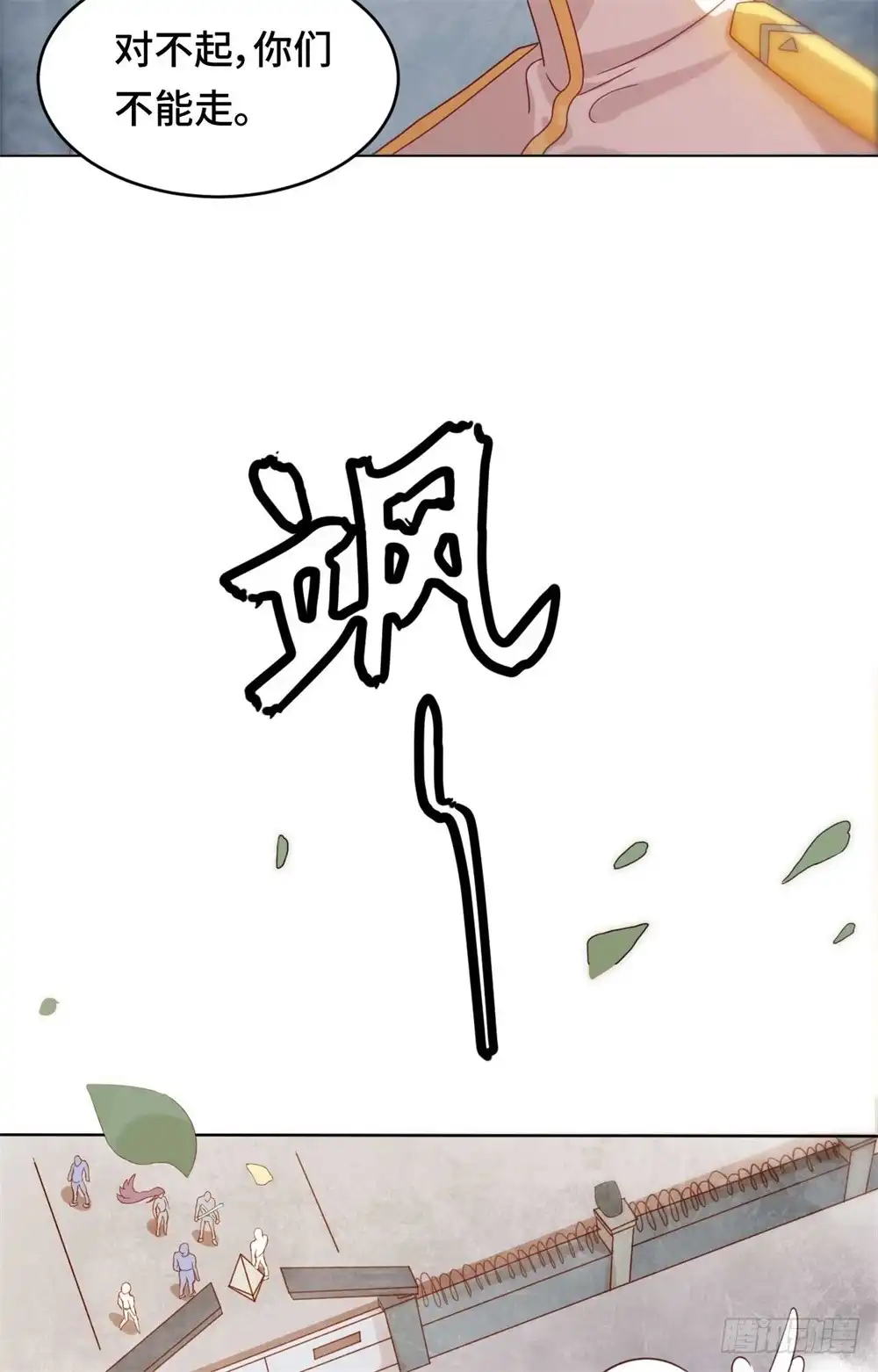 《云想之歌-笼中之恋》第三十六话 我们不属于这里 第24页