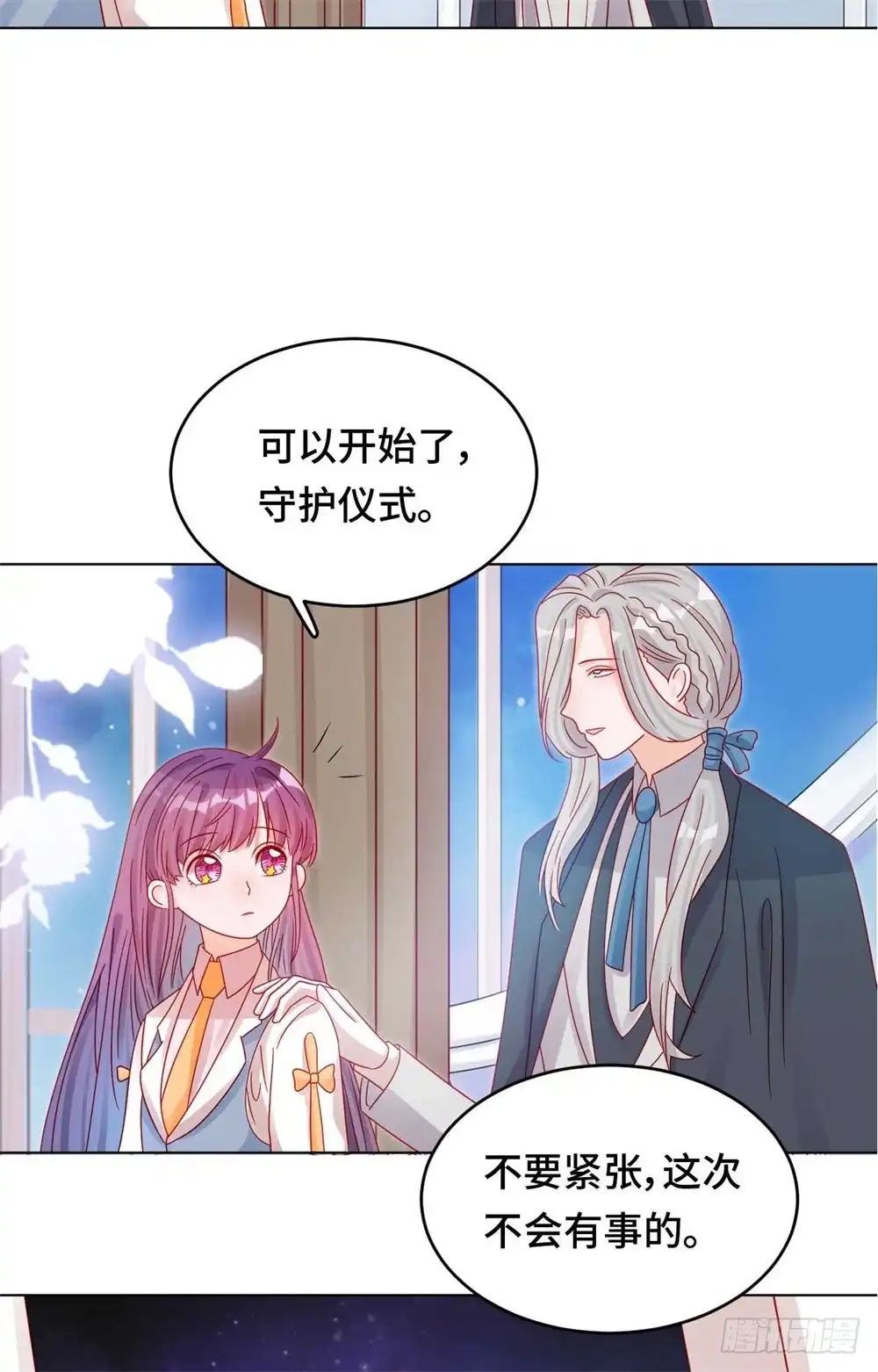 《云想之歌-笼中之恋》第三十七话 黑暗之尾 第17页