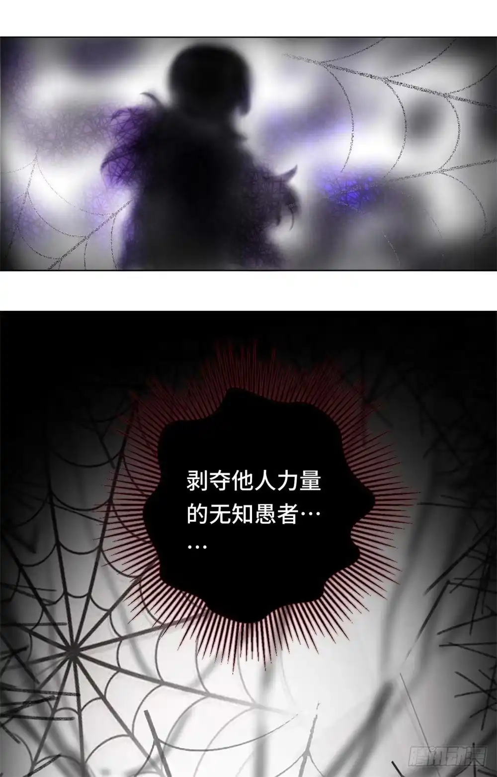 《云想之歌-笼中之恋》第三十七话 黑暗之尾 第36页