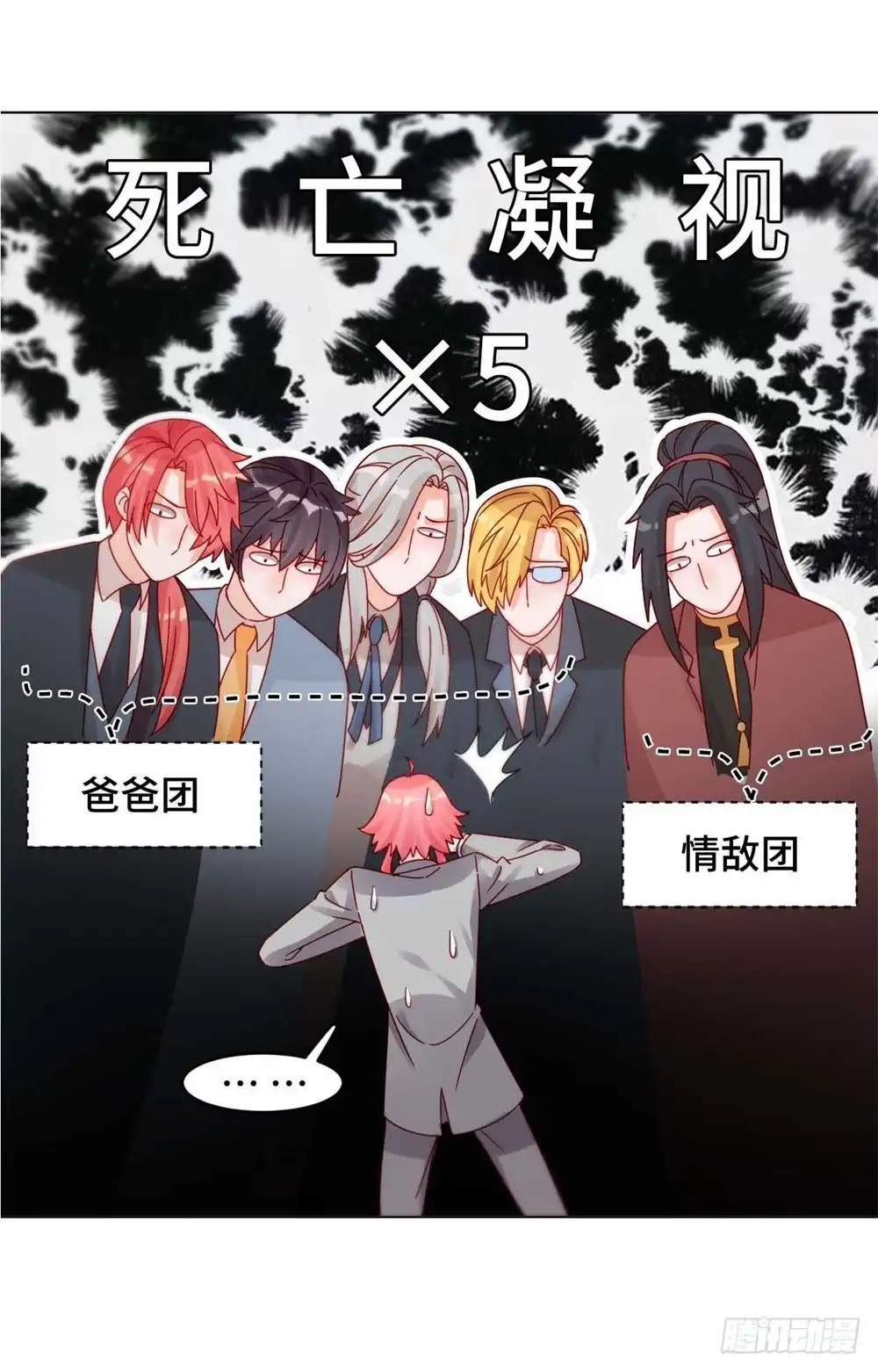 《云想之歌-笼中之恋》第三十七话 黑暗之尾 第12页