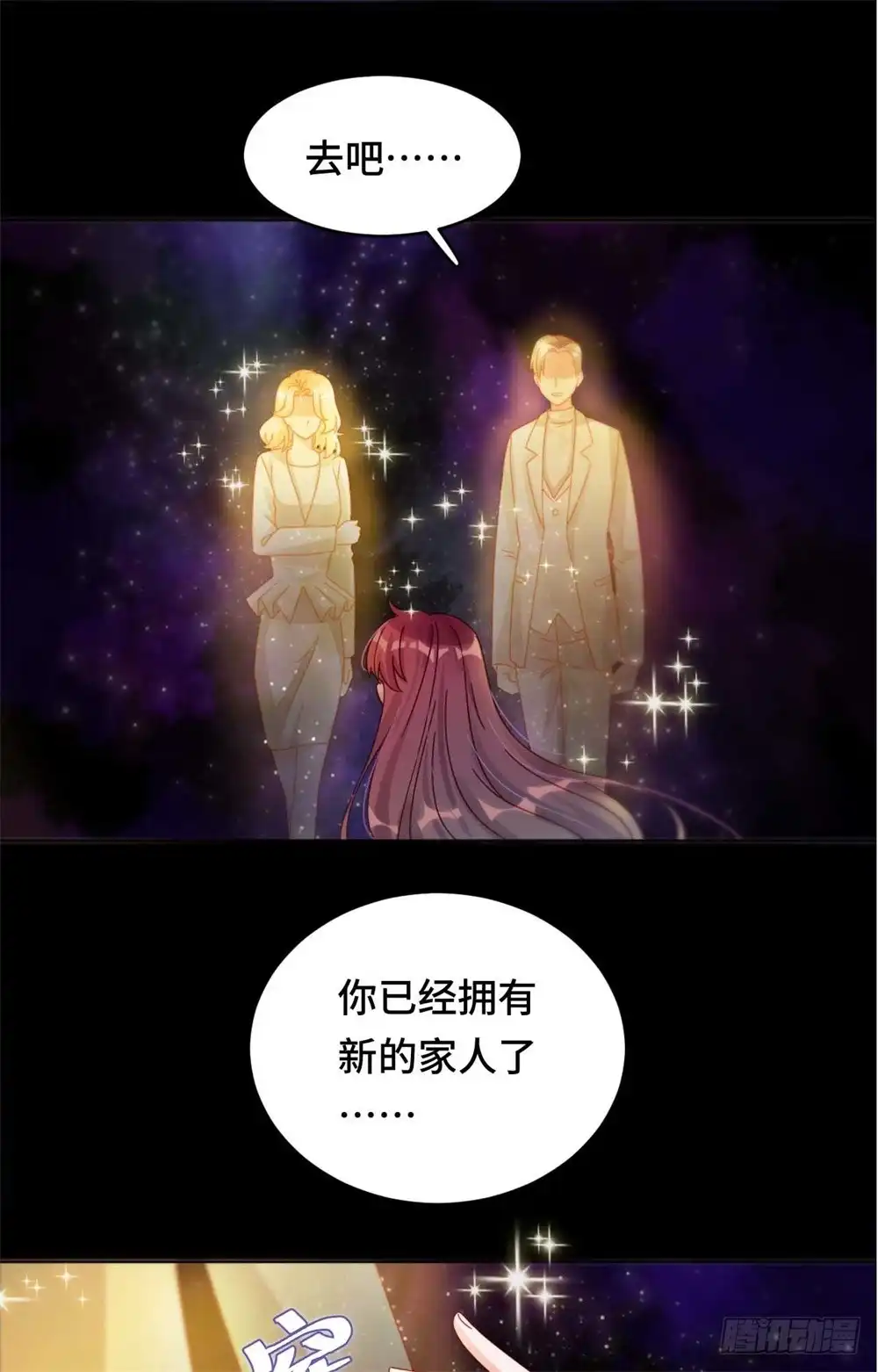 《云想之歌-笼中之恋》第三十七话 黑暗之尾 第28页