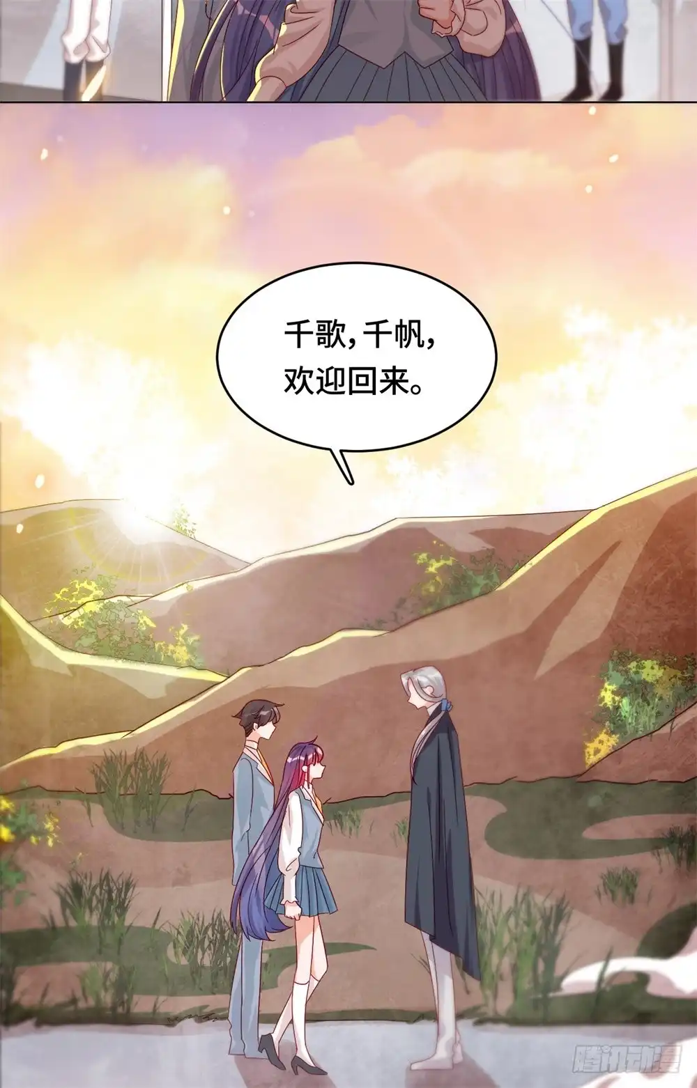 《云想之歌-笼中之恋》第三十七话 黑暗之尾 第5页
