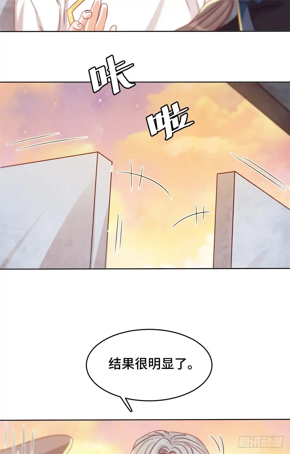 《云想之歌-笼中之恋》第三十七话 黑暗之尾 第3页