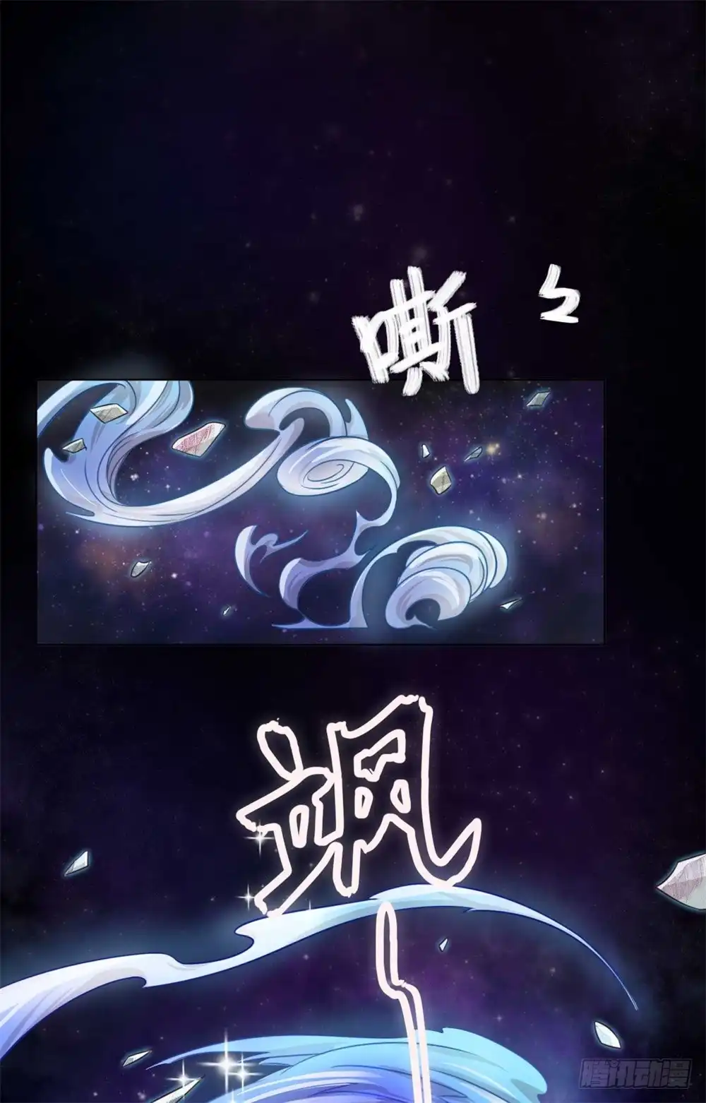 《云想之歌-笼中之恋》第三十七话 黑暗之尾 第31页