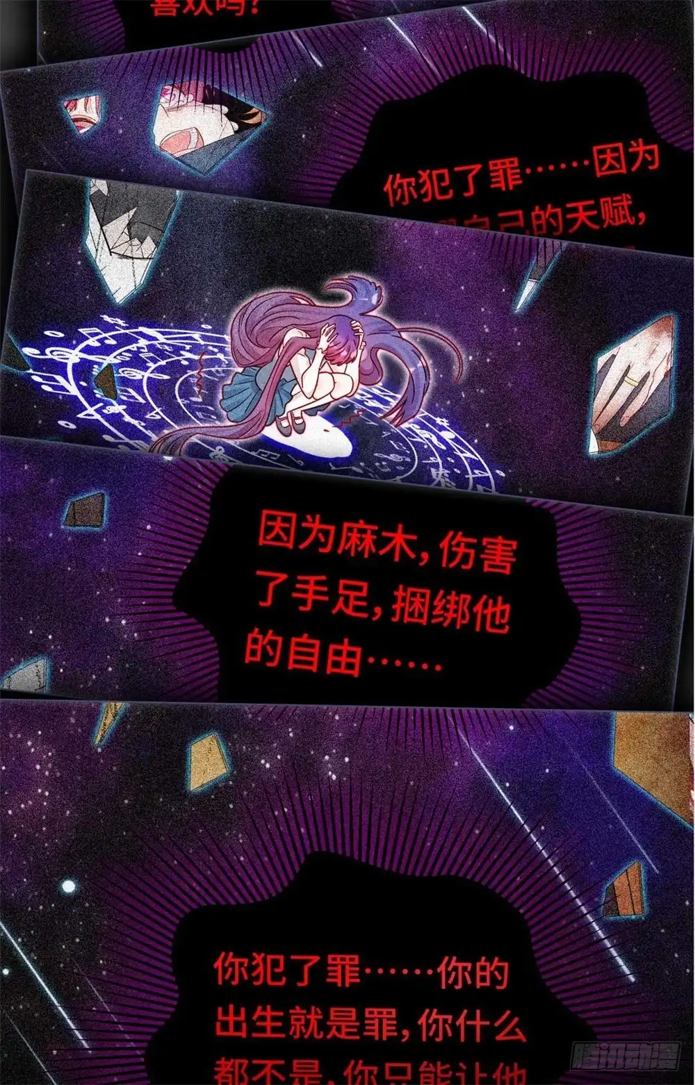 《云想之歌-笼中之恋》第三十七话 黑暗之尾 第23页