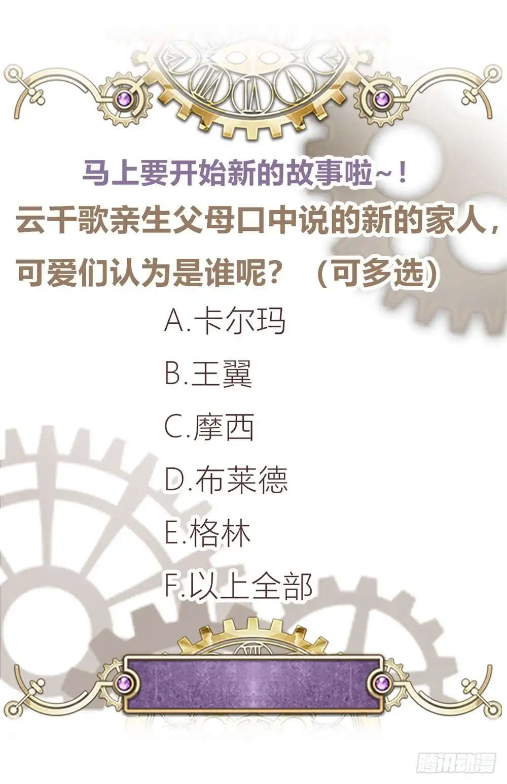 《云想之歌-笼中之恋》第三十七话 黑暗之尾 第39页
