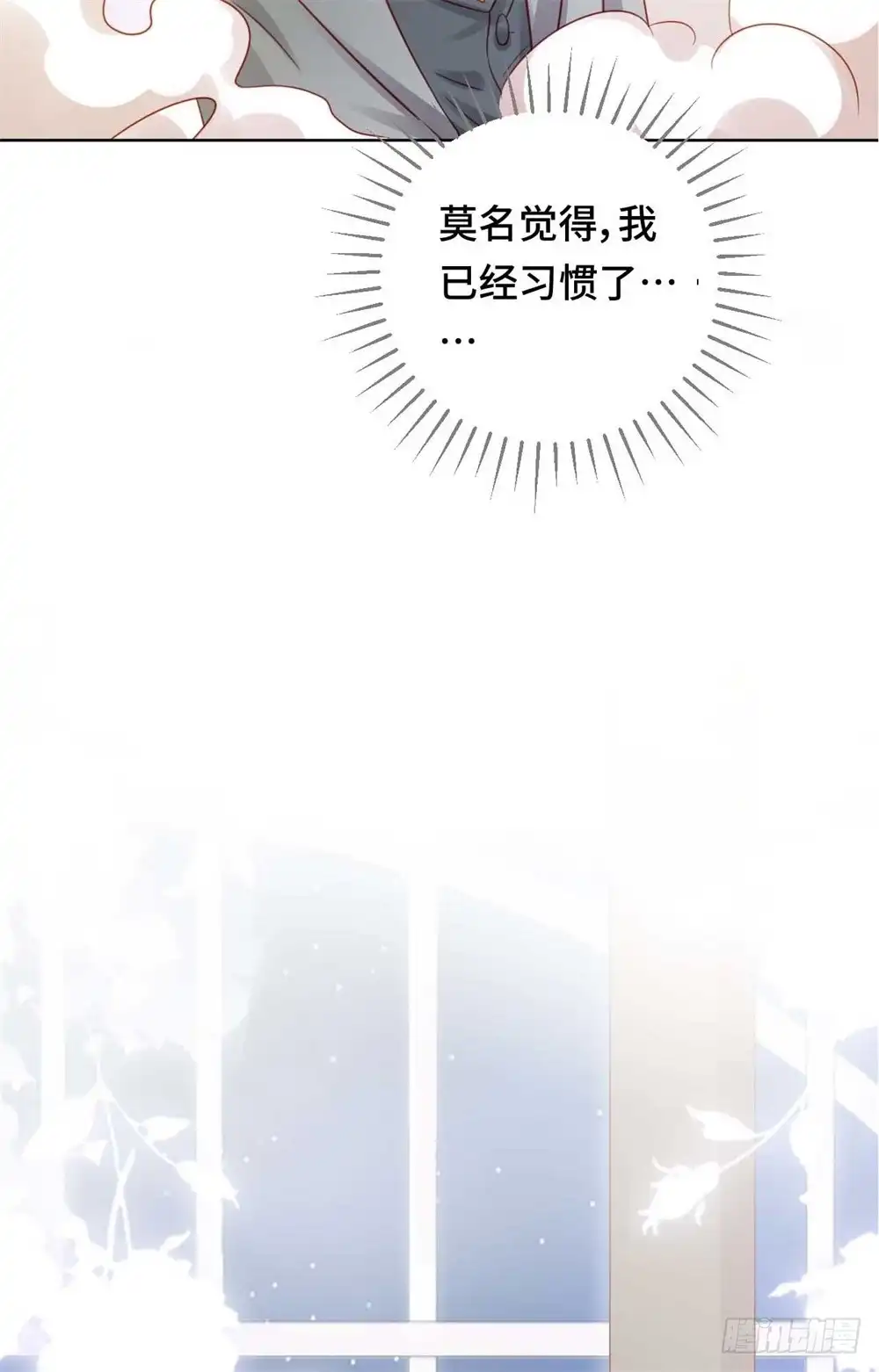 《云想之歌-笼中之恋》第三十七话 黑暗之尾 第14页