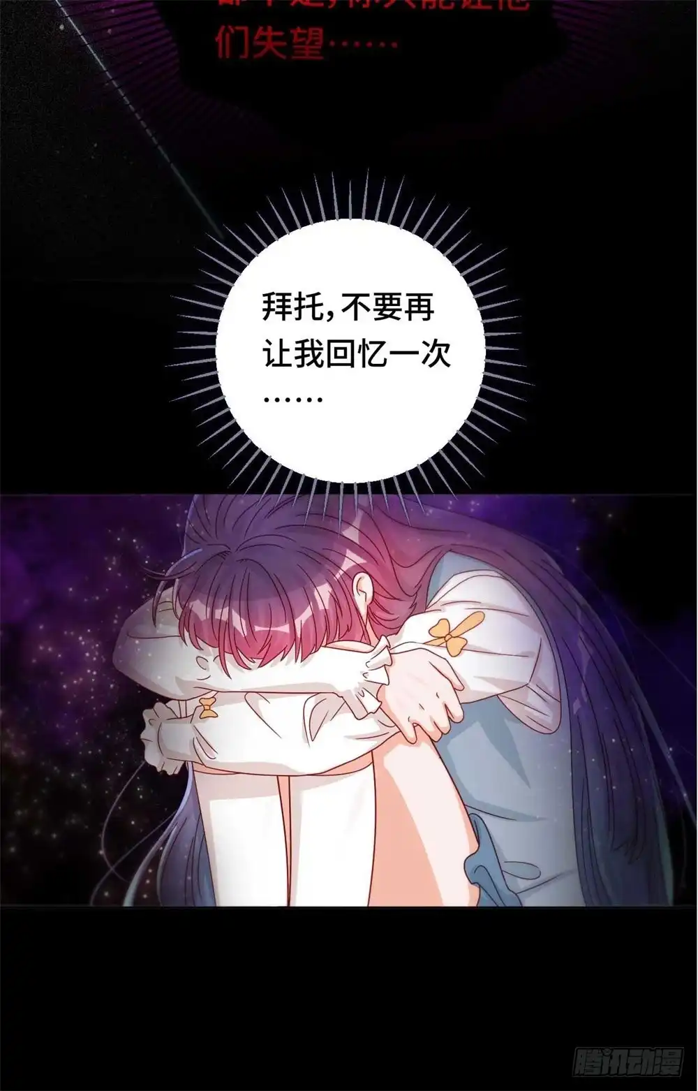 《云想之歌-笼中之恋》第三十七话 黑暗之尾 第24页