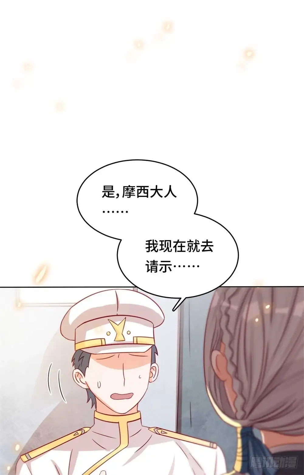 《云想之歌-笼中之恋》第三十七话 黑暗之尾 第2页