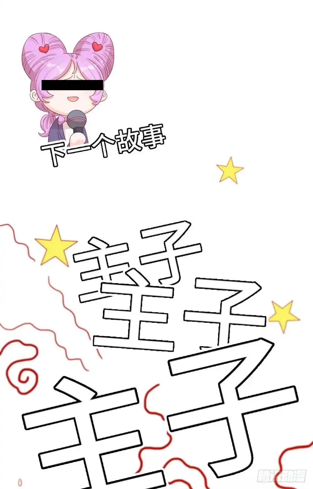 《云想之歌-笼中之恋》第三十七话 光明之始 第35页