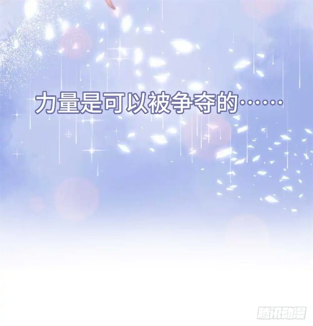 《云想之歌-笼中之恋》第三十七话 光明之始 第12页