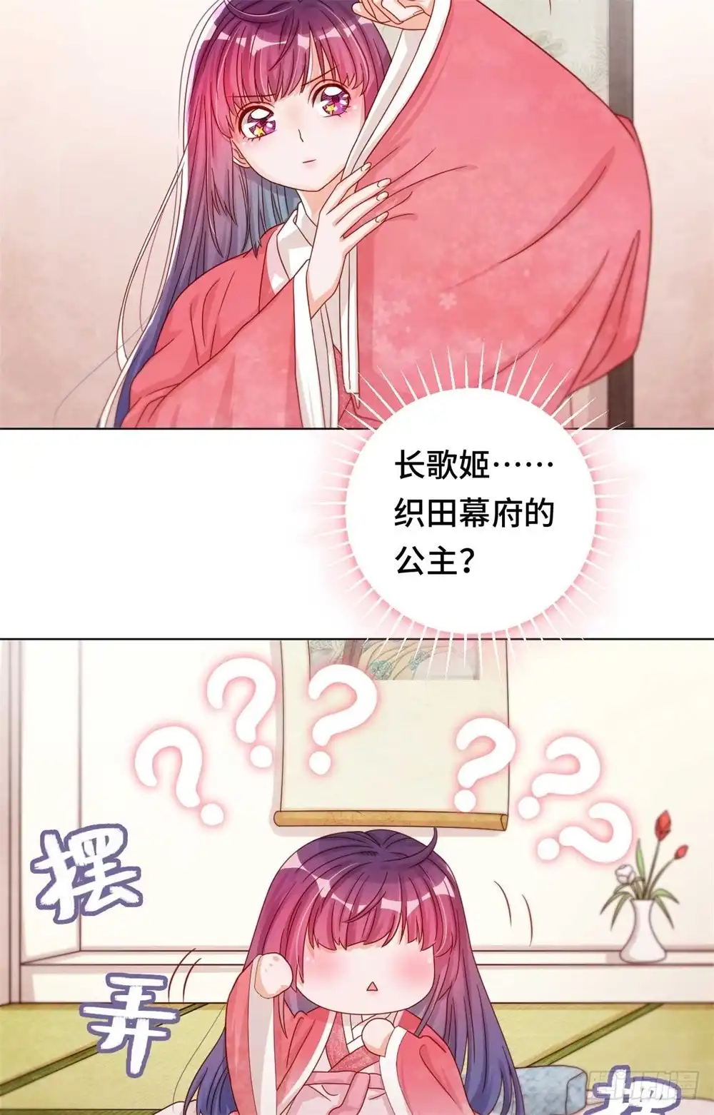 《云想之歌-笼中之恋》第三十七话 光明之始 第26页