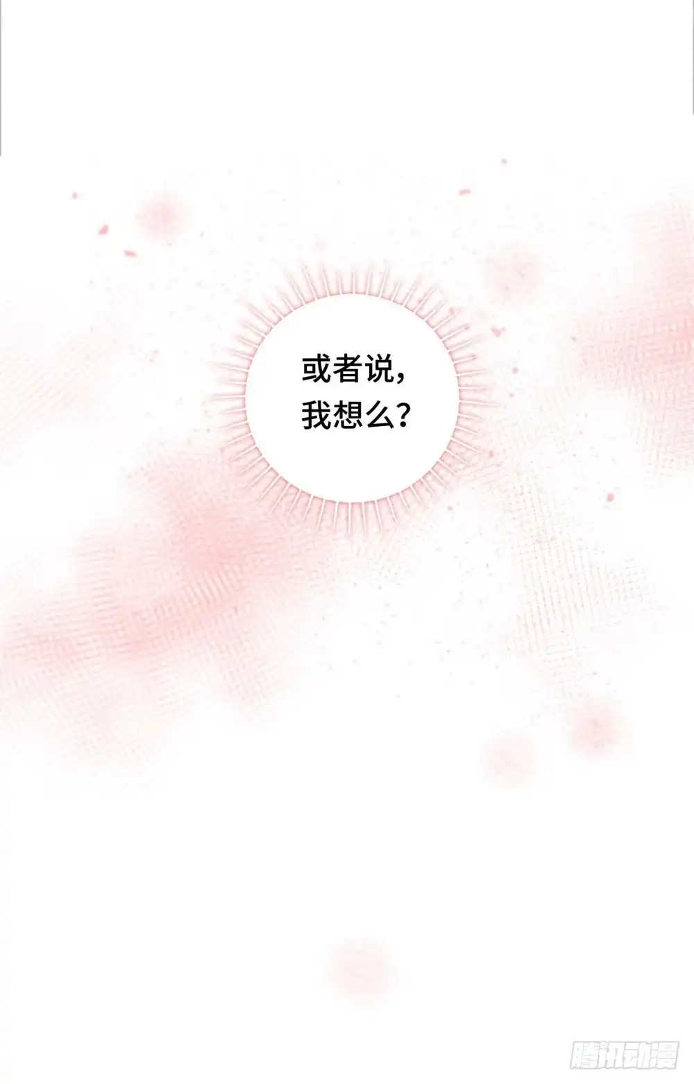 《云想之歌-笼中之恋》第三十七话 光明之始 第15页