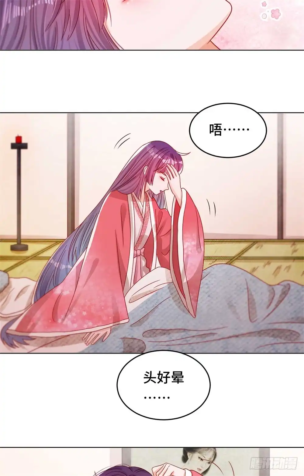 《云想之歌-笼中之恋》第三十七话 光明之始 第25页