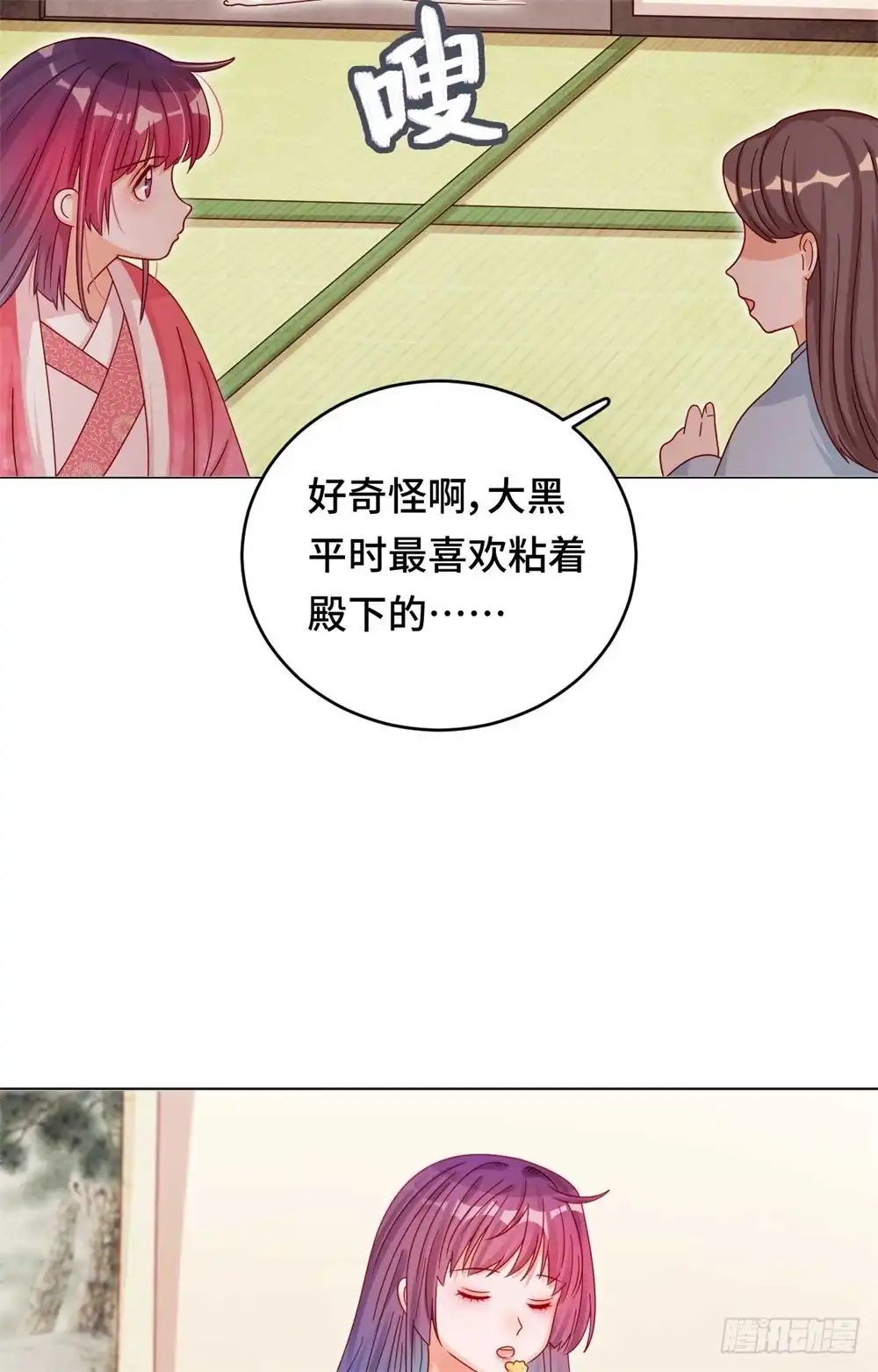 《云想之歌-笼中之恋》第三十七话 光明之始 第31页