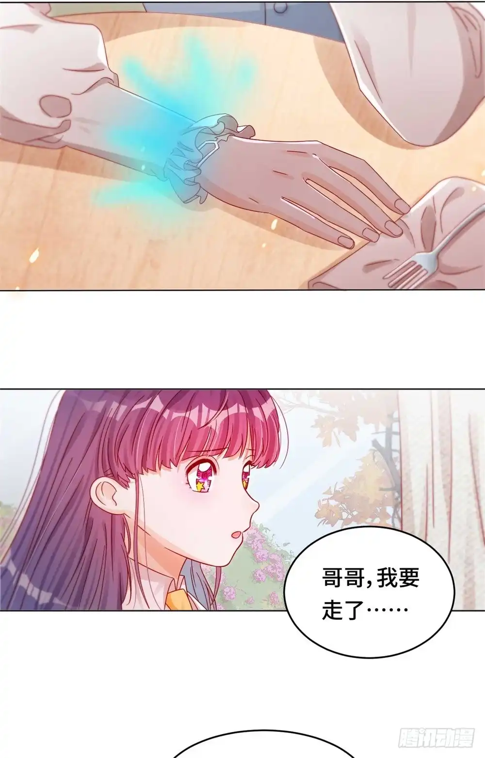 《云想之歌-笼中之恋》第三十七话 光明之始 第4页