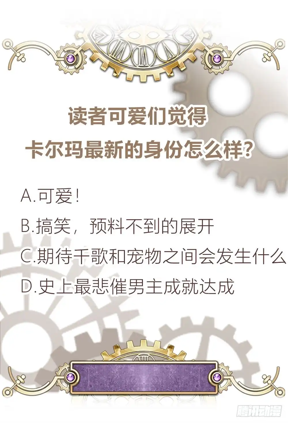 《云想之歌-笼中之恋》第三十七话 光明之始 第38页