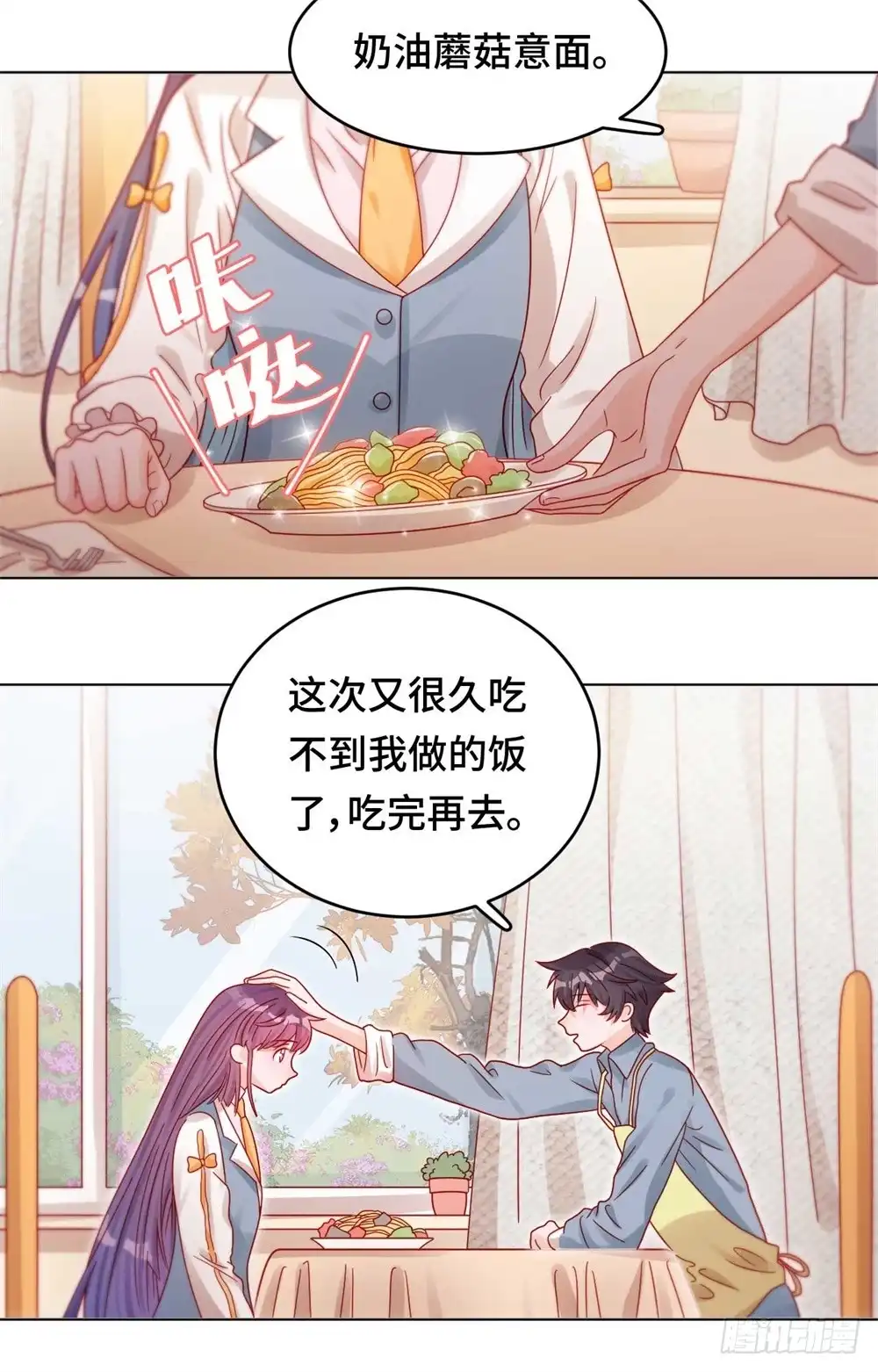 《云想之歌-笼中之恋》第三十七话 光明之始 第5页