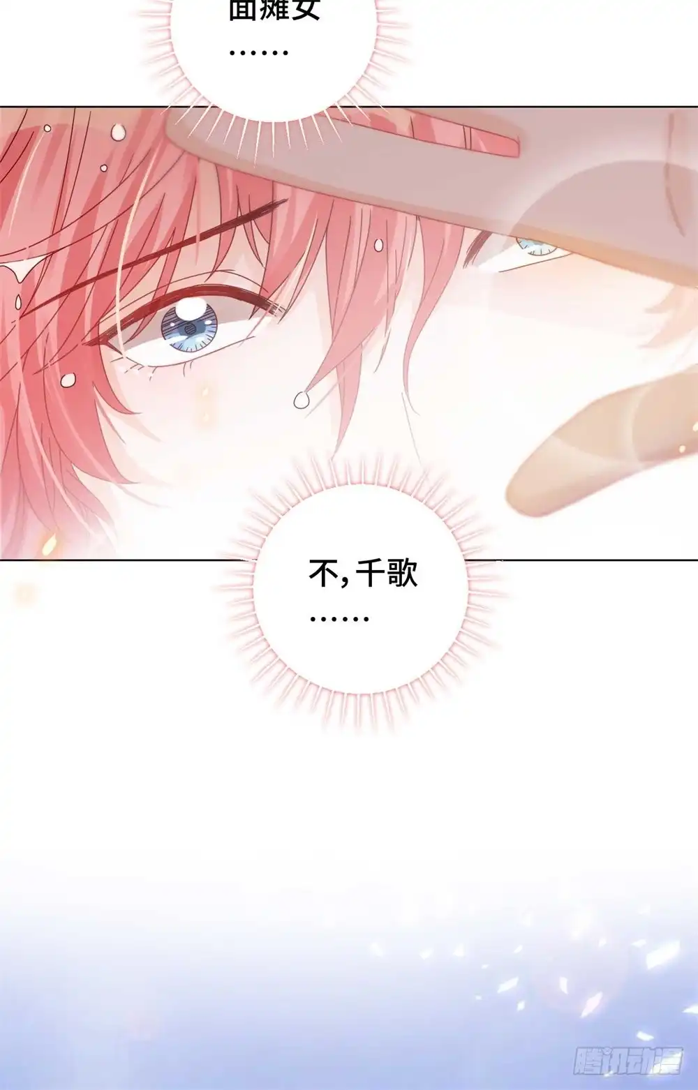 《云想之歌-笼中之恋》第三十七话 光明之始 第9页