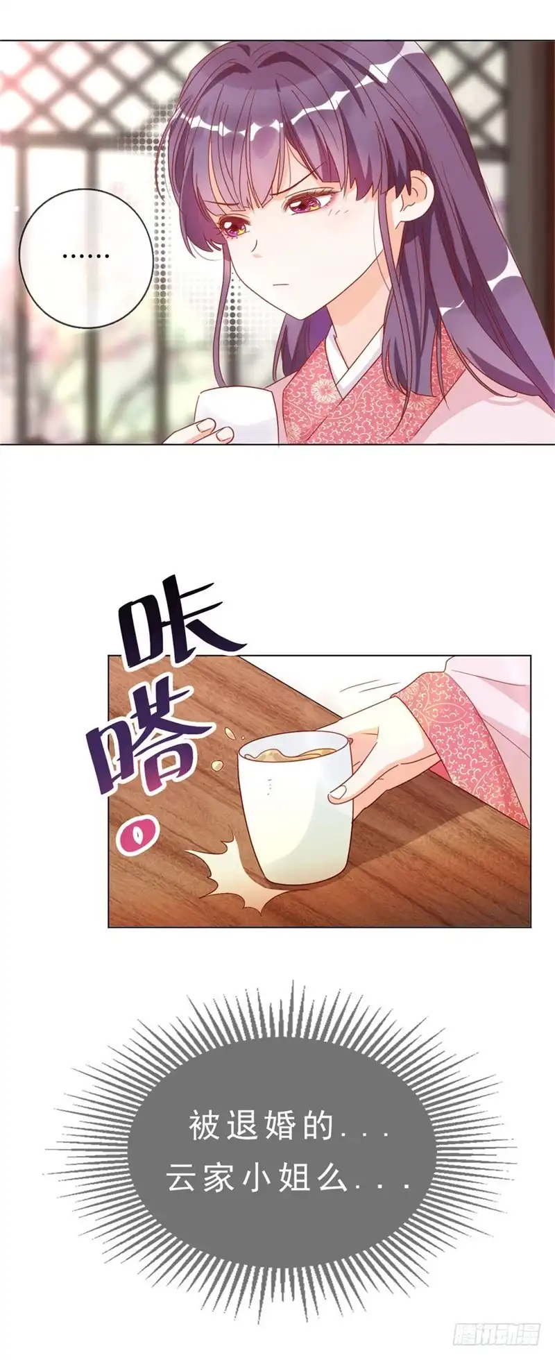 《云想之歌-笼中之恋》第四话 初来乍到 第4页