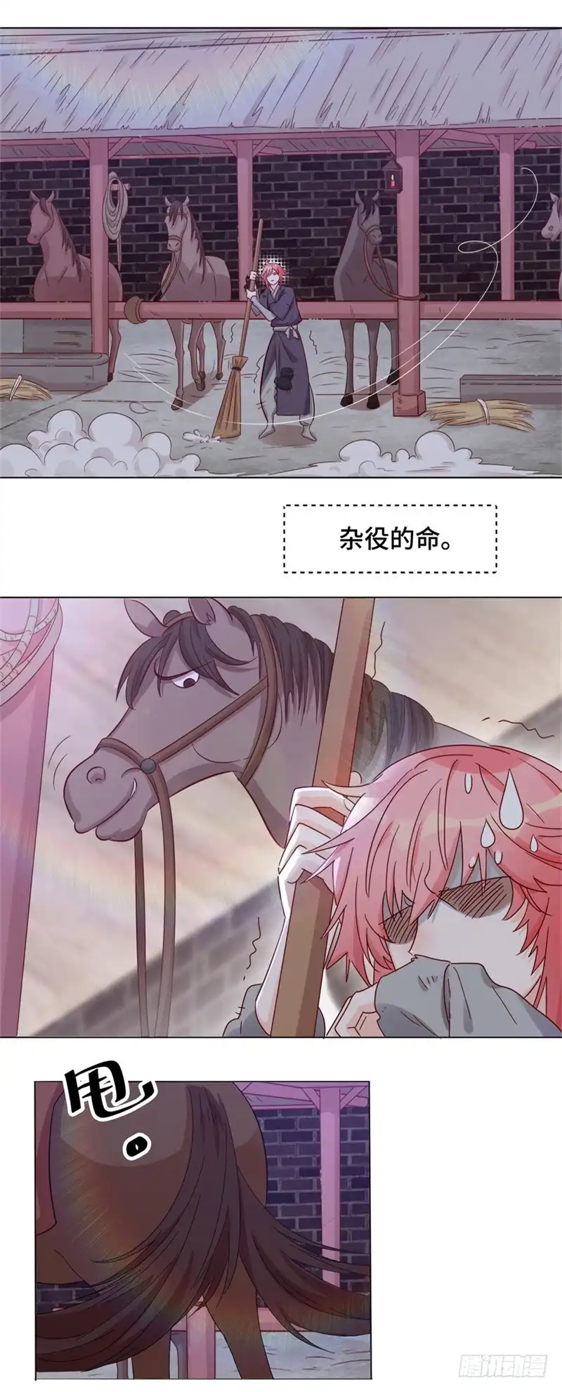 《云想之歌-笼中之恋》第四话 初来乍到 第18页