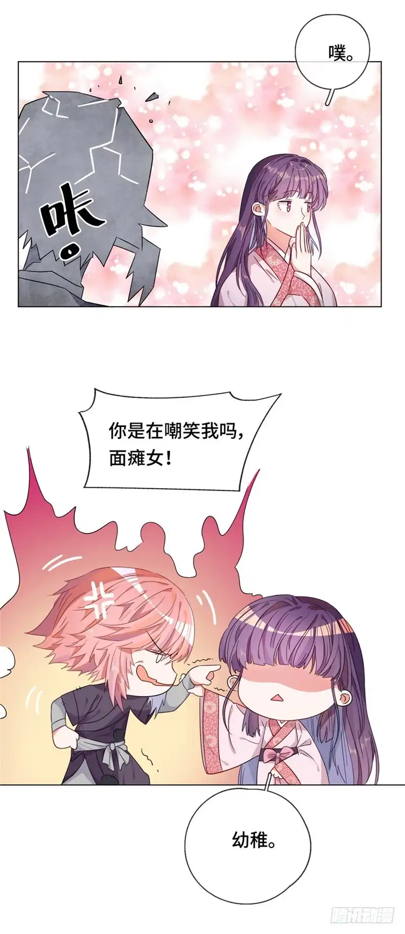 《云想之歌-笼中之恋》第四话 初来乍到 第22页