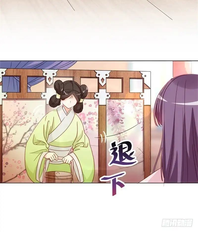 《云想之歌-笼中之恋》第四话 初来乍到 第3页