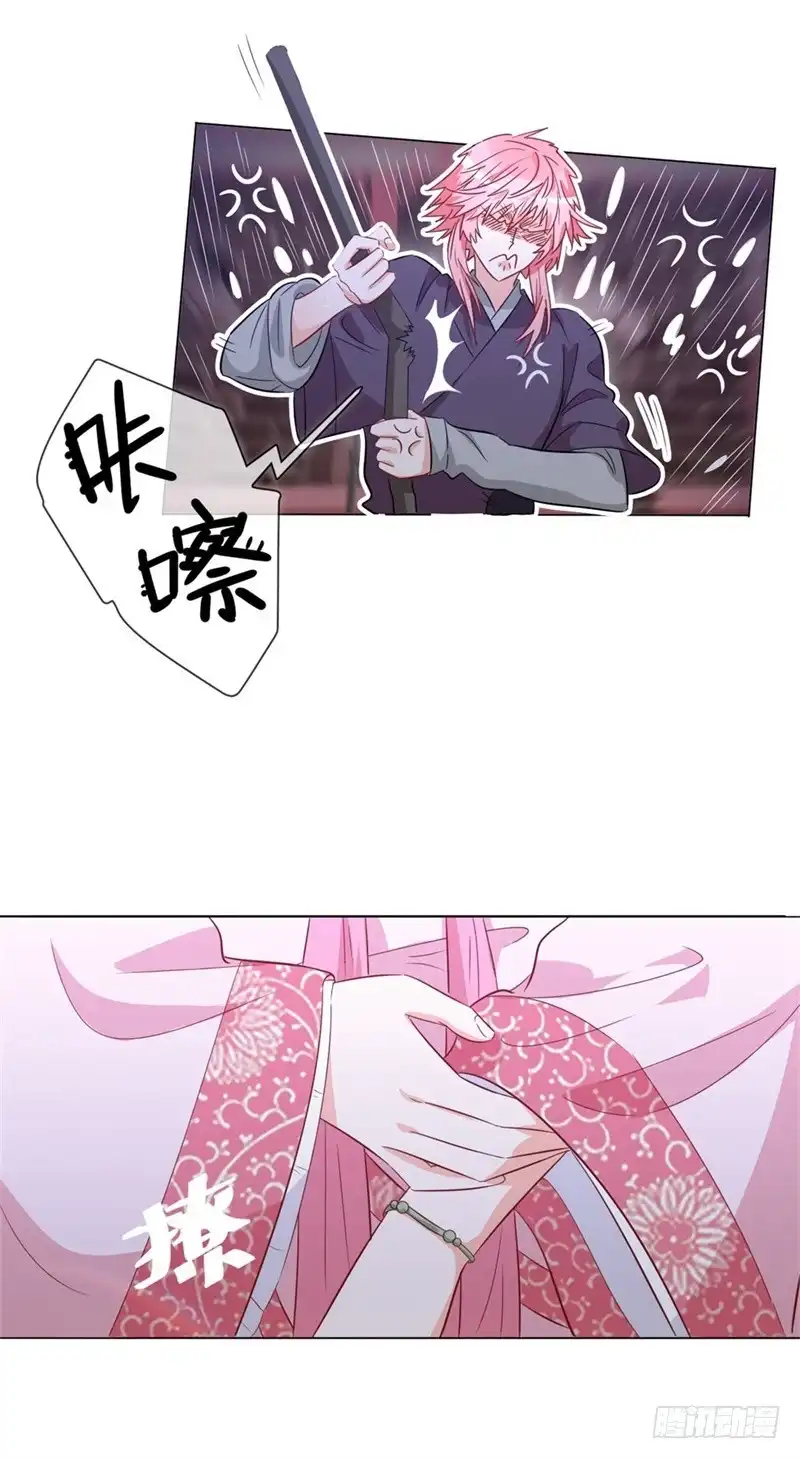 《云想之歌-笼中之恋》第四话 初来乍到 第23页