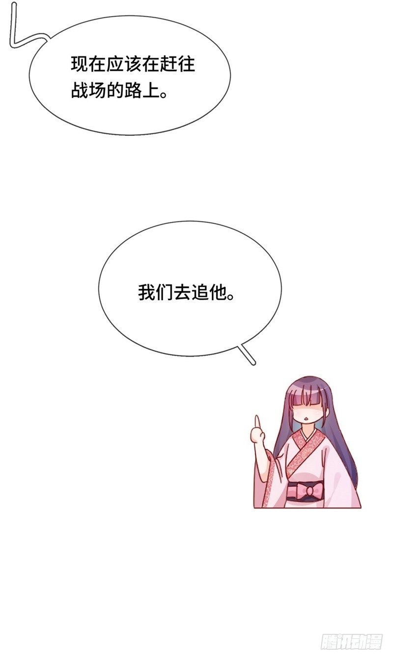 《云想之歌-笼中之恋》第四话 初来乍到 第31页