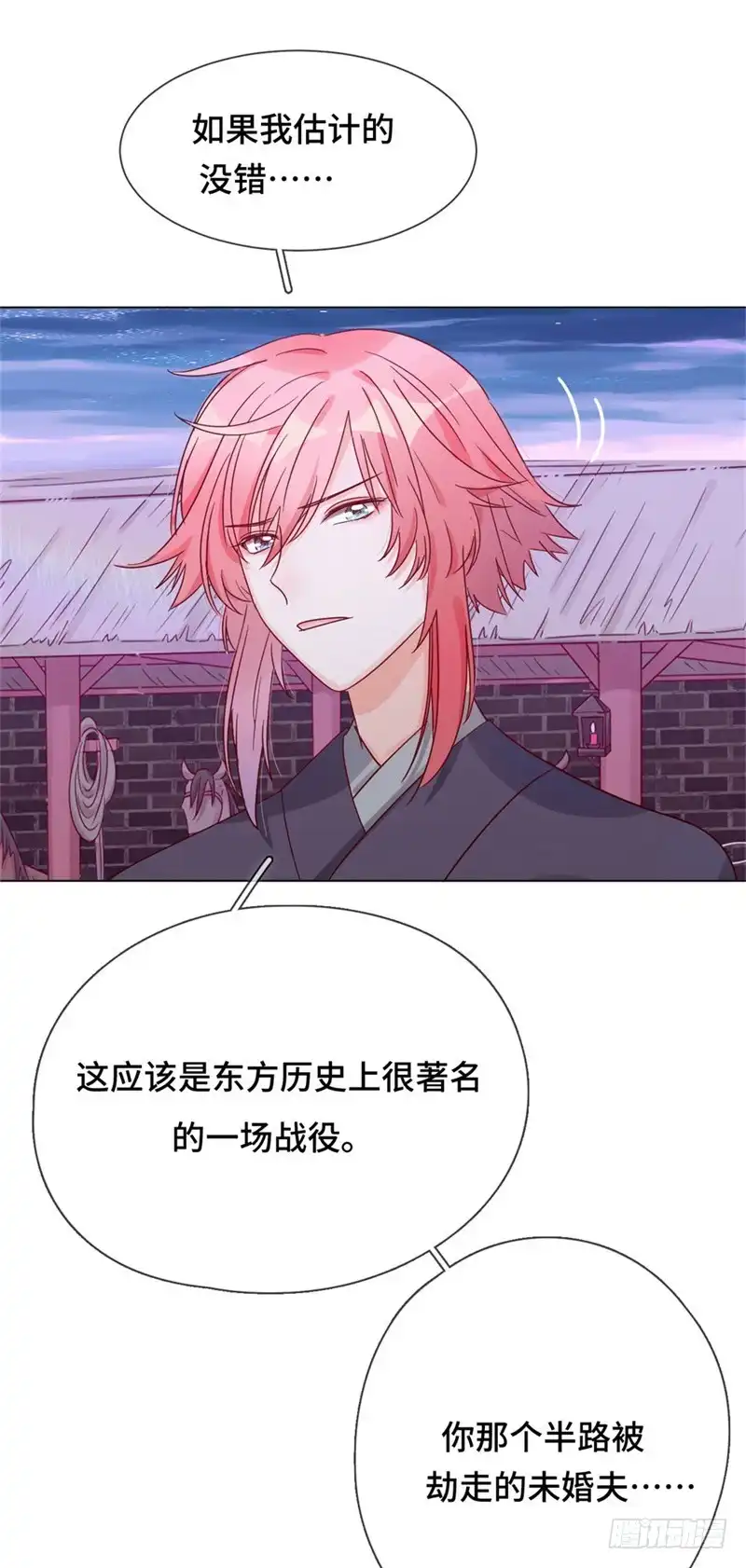 《云想之歌-笼中之恋》第四话 初来乍到 第29页