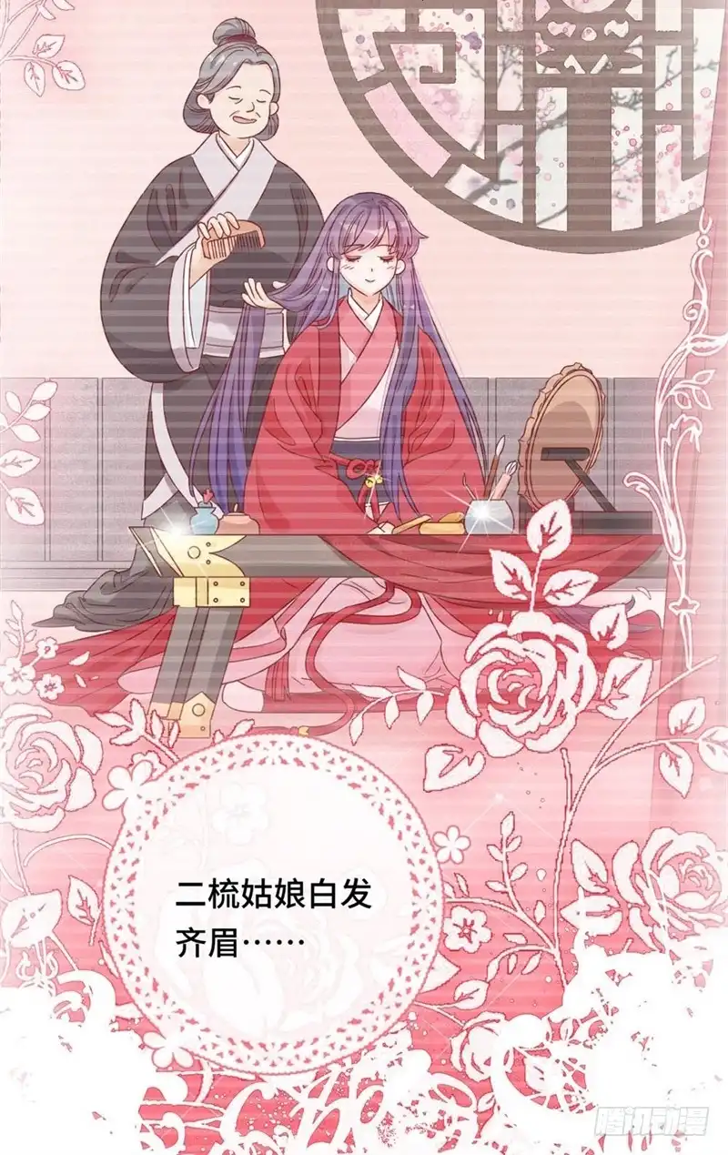《云想之歌-笼中之恋》第四话 初来乍到 第7页