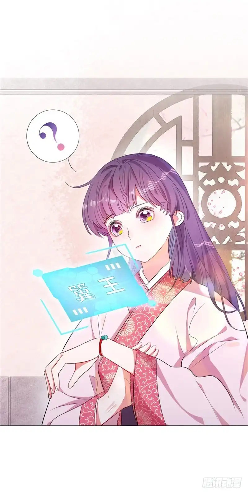 《云想之歌-笼中之恋》第四话 初来乍到 第16页