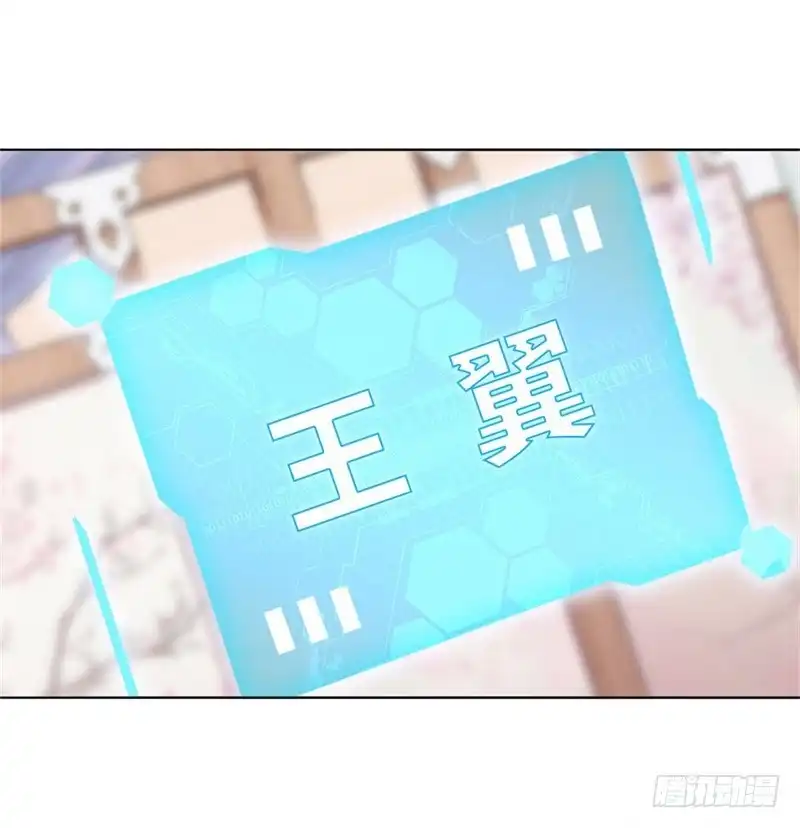 《云想之歌-笼中之恋》第四话 初来乍到 第15页