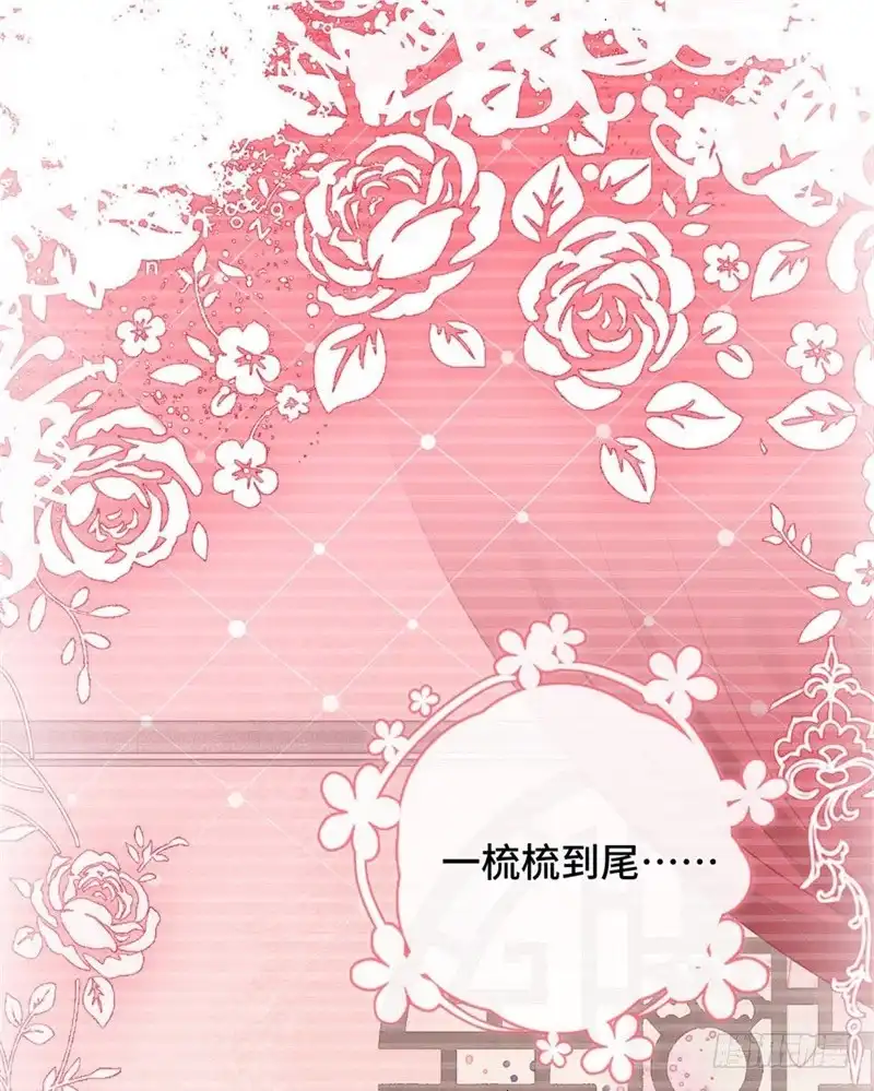 《云想之歌-笼中之恋》第四话 初来乍到 第6页