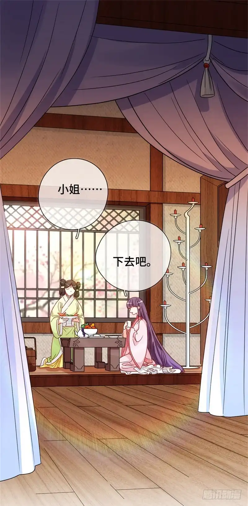《云想之歌-笼中之恋》第四话 初来乍到 第2页