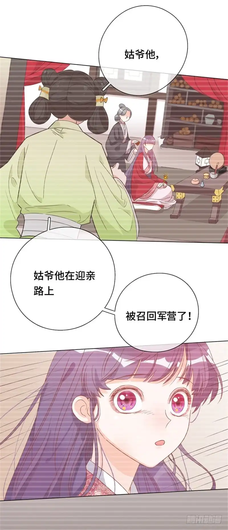 《云想之歌-笼中之恋》第四话 初来乍到 第9页