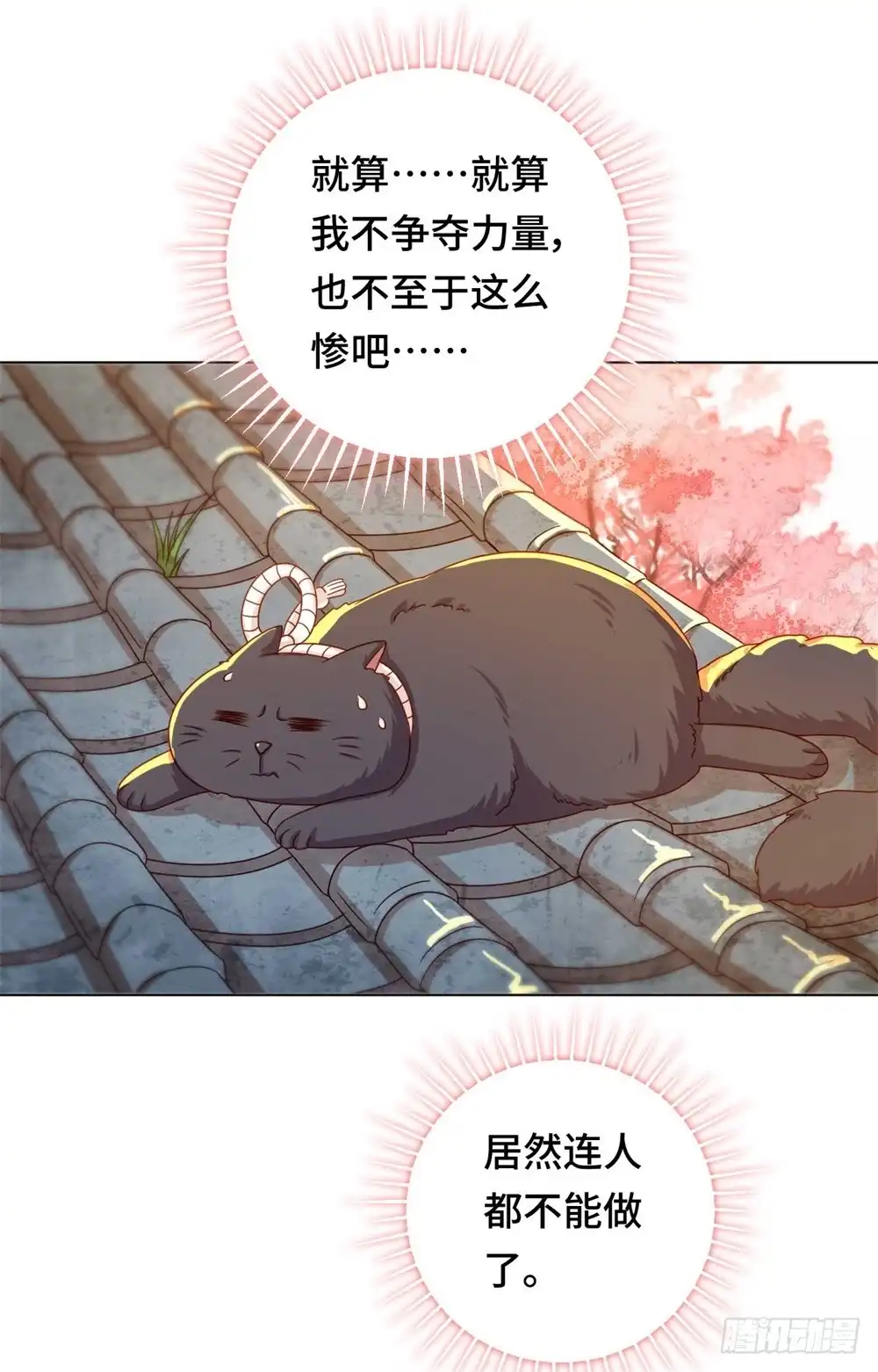 《云想之歌-笼中之恋》第三十九话 寻猫记 第4页